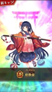 まほろば妖女奇譚の最強キャラを入手できる可能性があるリセマラは有効?URキャラの入手のチャンス!