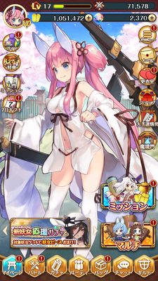 まほろば妖女奇譚メニュー画面