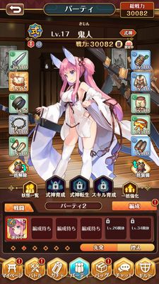 まほろば妖女奇譚編成画面