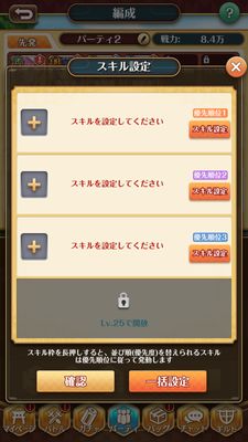まほろば妖女奇譚スキル