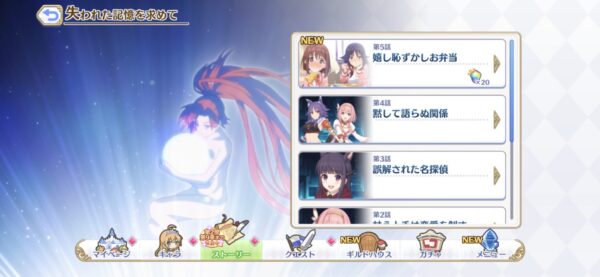 プリコネR ストーリー