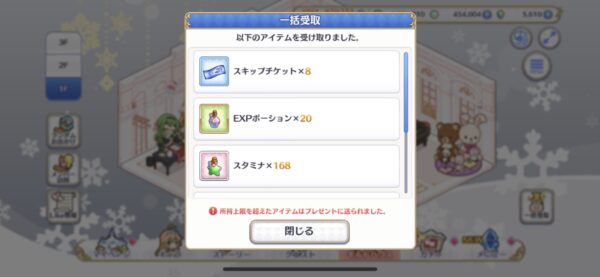 プリコネR スタミナ回復 ギルドハウス