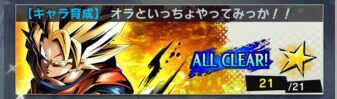 ドラゴンボールレジェンズ　イベントオラといっちょうやってみっか!!