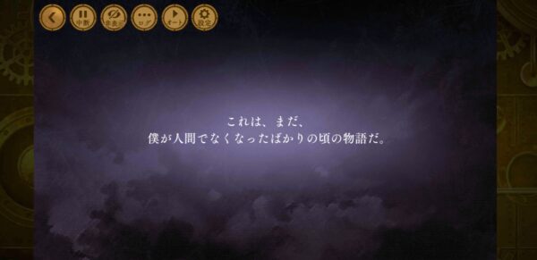 マースレッド 序盤攻略