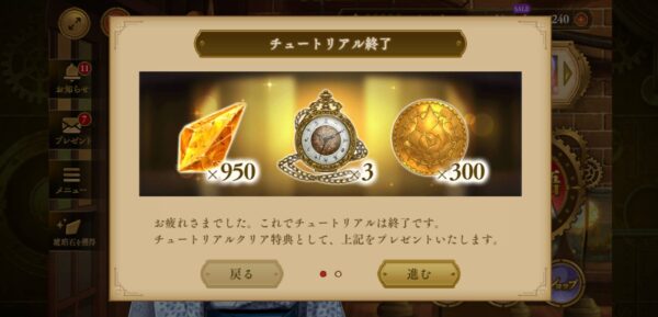 マースレッド リセマラ