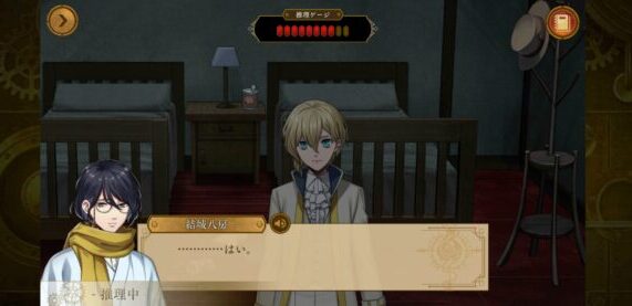 マースレッド　序盤攻略