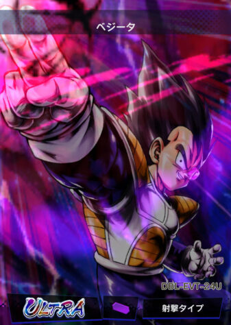 ドラゴンボールレジェンズ　ウルトラレアベジータ