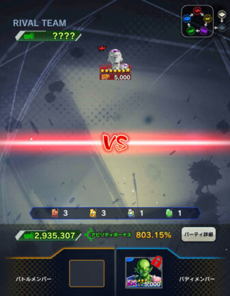 ドラゴンボールレジェンズ バトル5は共闘バトル