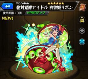 モンスターストライクの最上位進化!獣神化・改とスライド進化のやり方!