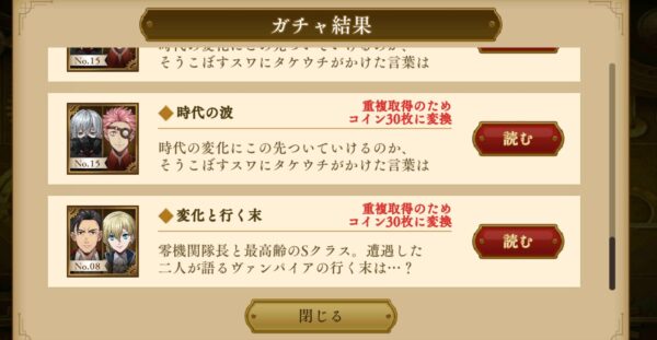マースレッド 編成