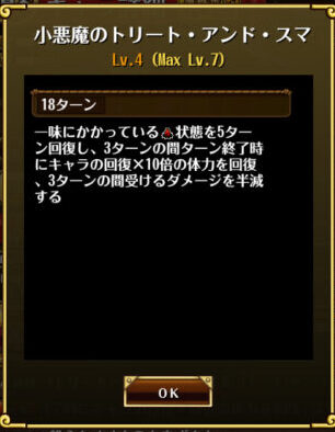 トレジャークルーズのわたあめの使い方や使える上限 体力回復する方法や進化について徹底解説