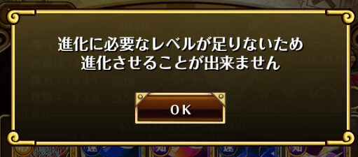 トレジャークルーズ 進化条件