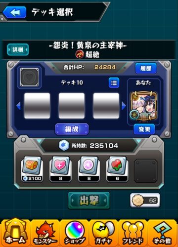 モンストの出撃画面の画像