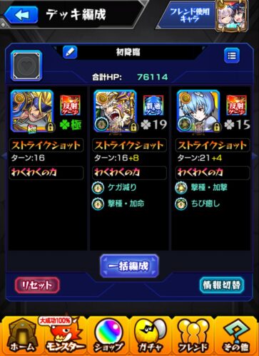 モンスターストライク モンスト のパーティー編成やデッキの組み方と使い分けについての解説