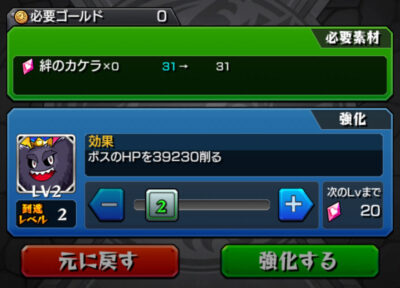 モンスターストライク 守護獣育成