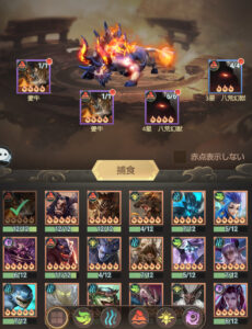 幻獣レジェンドの捕食で幻獣が強化する方法とは?幻獣の育成方法(スキルレベル上げ&装備強化)について解説します!