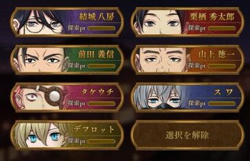 マースレッド 編成