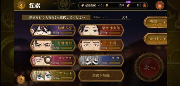 マースレッド　序盤攻略