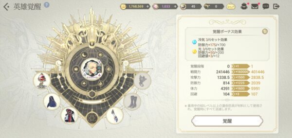 エグゾスヒーローズ　覚醒