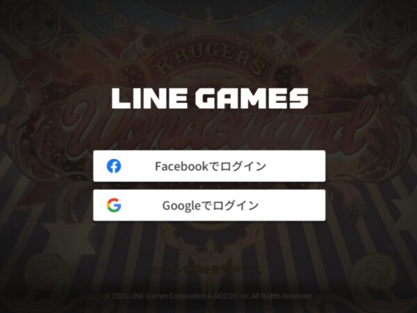 エグゾスヒーローズ ログイン