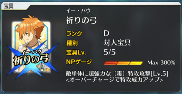 FGOロビンフッド宝具