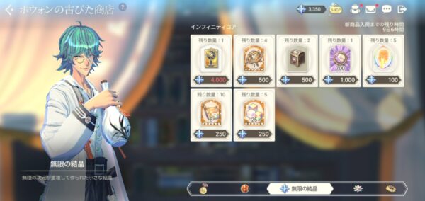 エグゾスヒーローズ　ホウォンの古びた商店