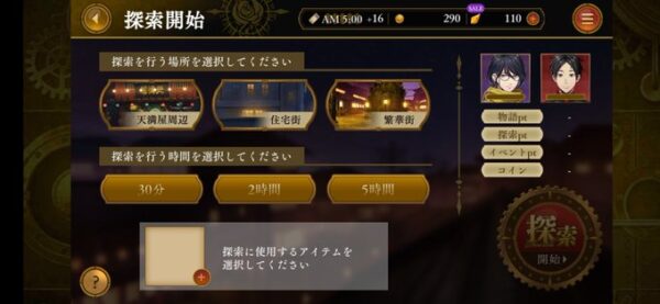 マースレッド 編成