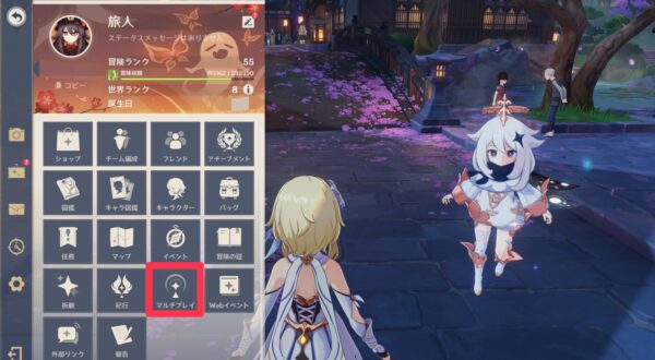 原神世界知らない人とのマルチプレイ