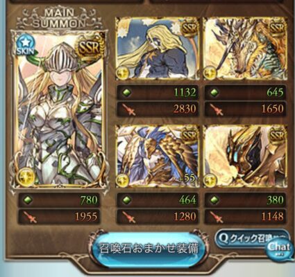 グラブルのマグナ召喚石