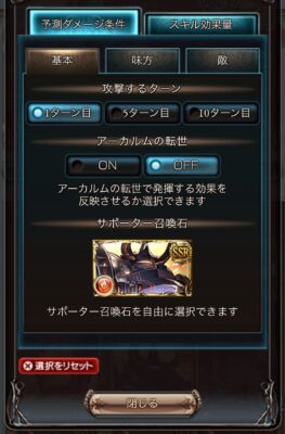 グラブルのマグナ召喚石効果