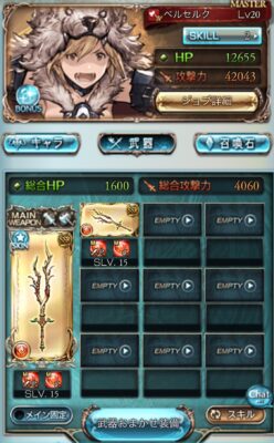 グラブルの技巧(中)2本編成