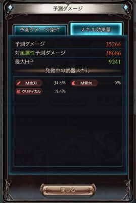 グラブルのマグナ効果