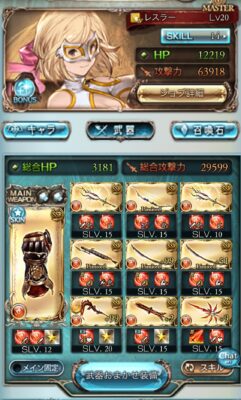 グラブルの神石編成例