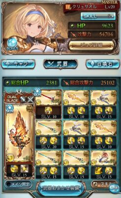 グラブルのマグナ技巧編成例