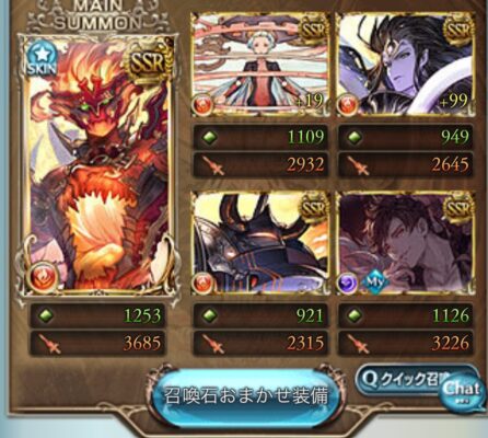 グラブルの神石召喚石