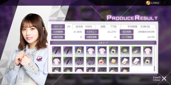 乃木坂的フラクタルの放置報酬