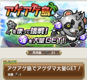 あげあげ島