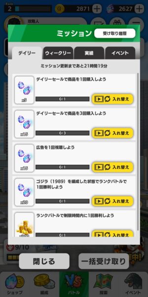 ゴジバトのミッション