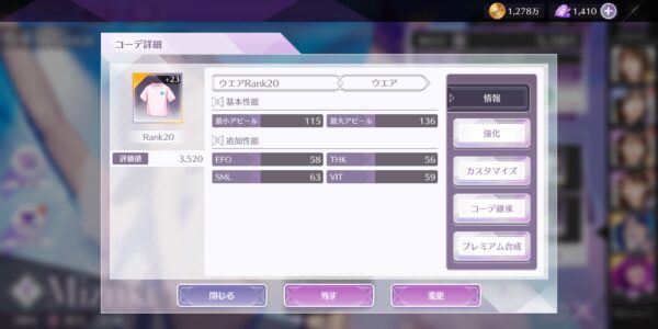 乃木坂的フラクタルのウェア