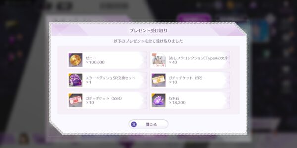 乃木坂的フラクタルのプレゼント