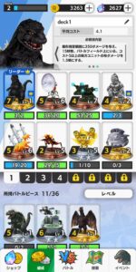 ゴジラバトルライン(ゴジバト)のユニットとは？最強パーティーは存在する？編成のコツなど解説します！