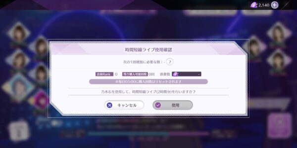 乃木坂的フラクタルの時間短縮