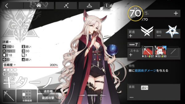 アークナイツのギターノ