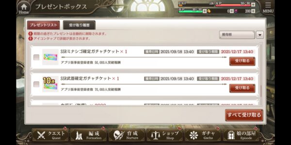 ミナシゴノシゴトのプレゼントボックス