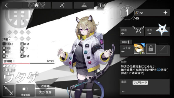 アークナイツのウタゲ