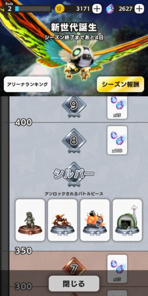 ゴジバトのシーズン画面