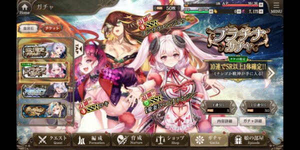 ミナシゴノシゴトのガチャ