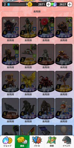 ゴジバトの未所持のキャラ一覧