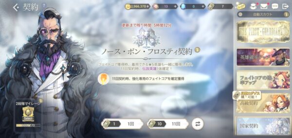 エグゾスヒーローズ 国家契約