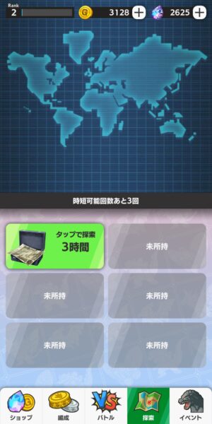 ゴジバトの探索画面